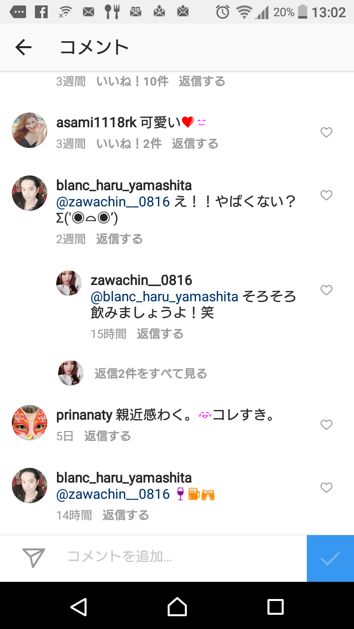 ざわちん、無断転載やパクリを連発？小林麻央さんにも便乗で芸能界追放の危機