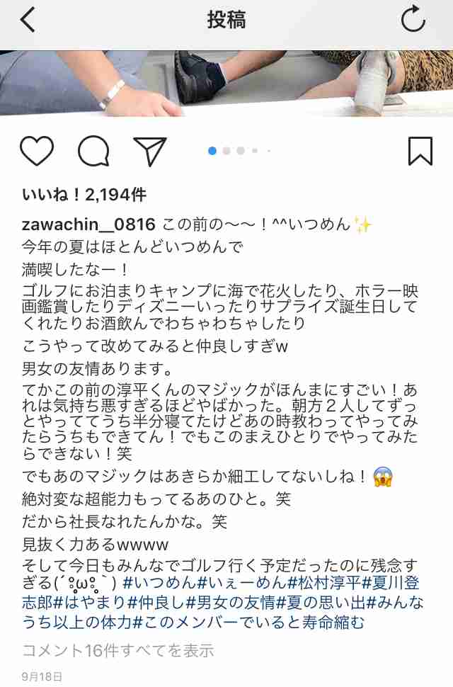 ざわちん、無断転載やパクリを連発？小林麻央さんにも便乗で芸能界追放の危機