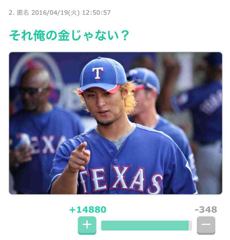 笑ったトピとトピ画の組み合わせPart7
