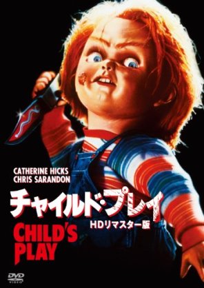 子供でも楽しめる映画を教えてください(アニメ以外)