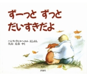 病気のペットを介護中の方 話しませんか?