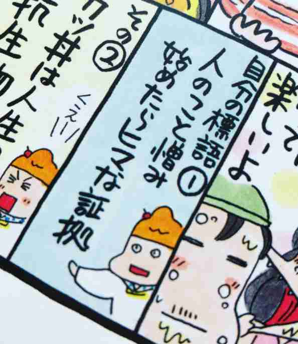 許せないママ友いますか？