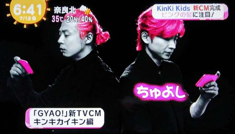 【20周年】KinKi Kidsファンの集い