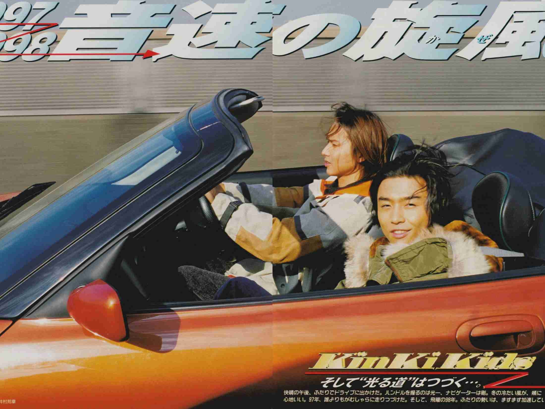 【20周年】KinKi Kidsファンの集い