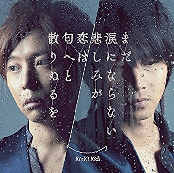 【20周年】KinKi Kidsファンの集い
