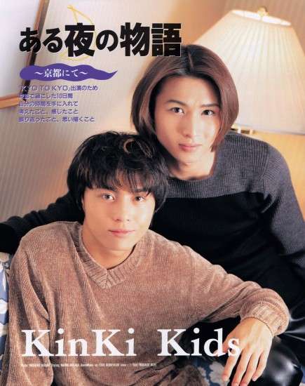 【20周年】KinKi Kidsファンの集い
