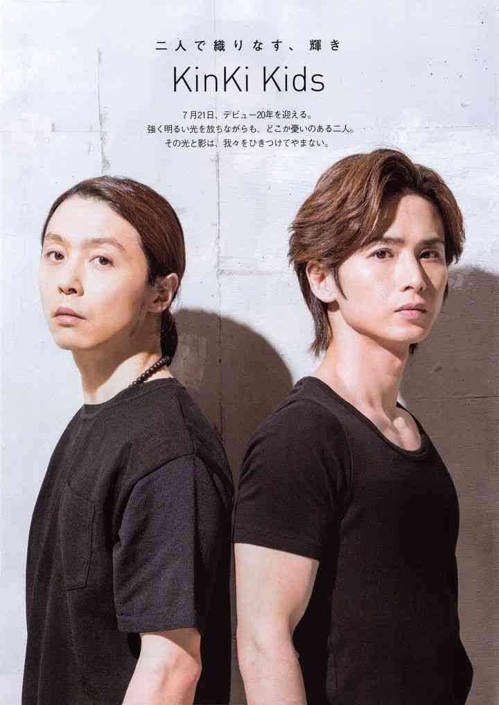 【20周年】KinKi Kidsファンの集い