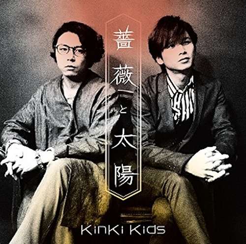 【20周年】KinKi Kidsファンの集い