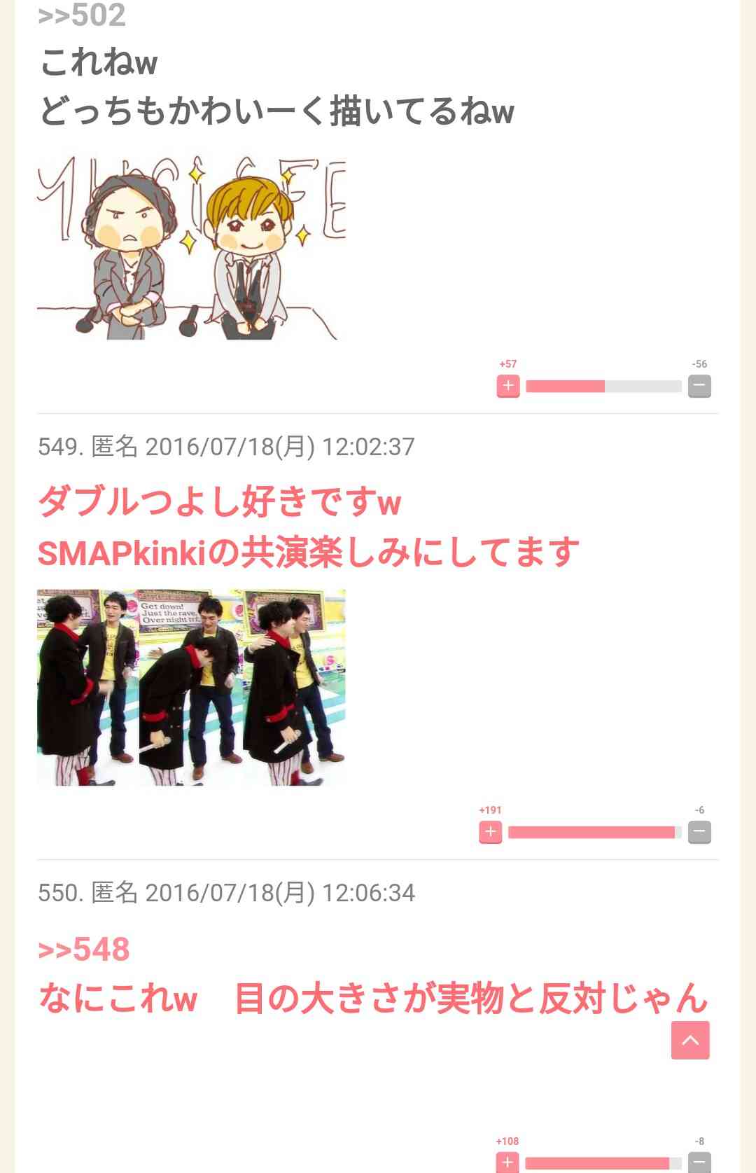 【20周年】KinKi Kidsファンの集い