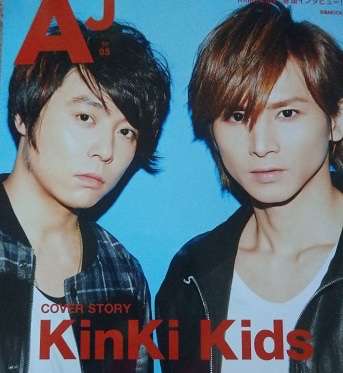 【20周年】KinKi Kidsファンの集い