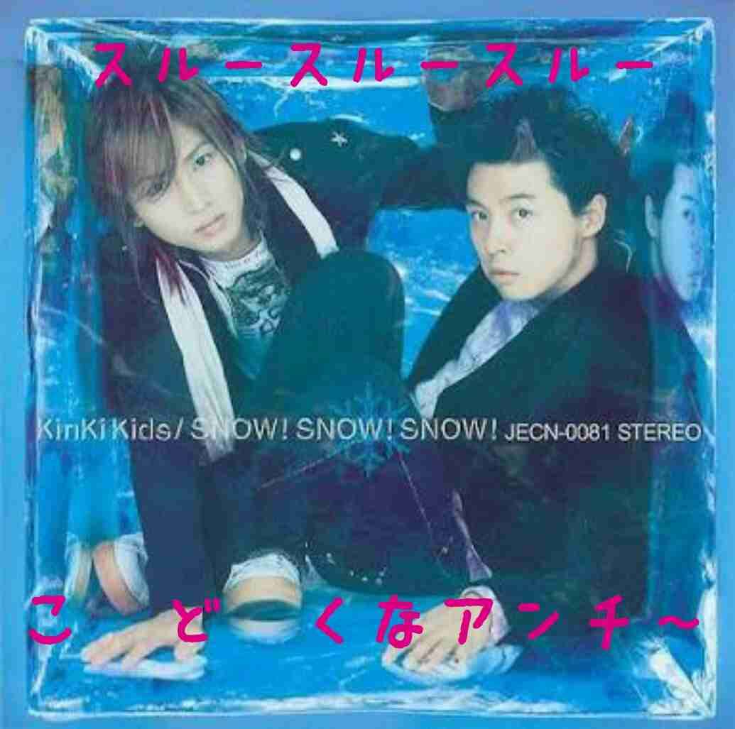 【20周年】KinKi Kidsファンの集い