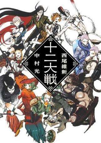 今期アニメ語ろう！【2017年秋】