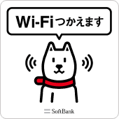 自宅に来た友達に「Wi-Fi使わせて」と言われたら
