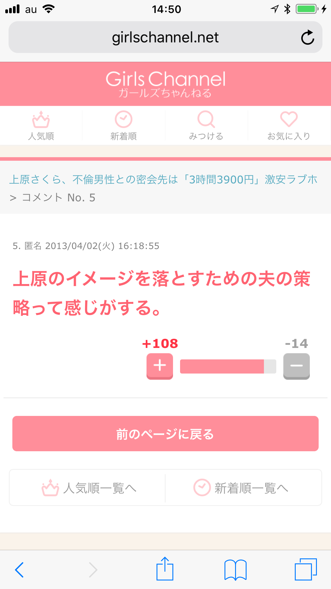  不倫発覚の“あびる優の夫”才賀紀左衛門に心配の声「ハニートラップだった可能性が……」