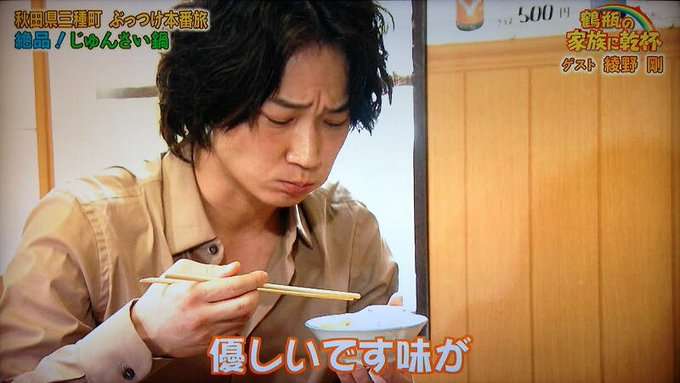 綾野剛“ラーメン”に思わず涙 佐藤健との食事制限では「愛情が芽生えた」