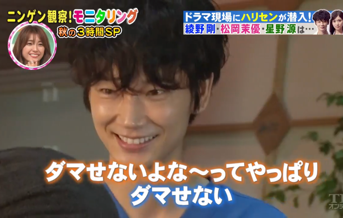 綾野剛“ラーメン”に思わず涙 佐藤健との食事制限では「愛情が芽生えた」