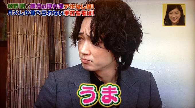 綾野剛“ラーメン”に思わず涙 佐藤健との食事制限では「愛情が芽生えた」