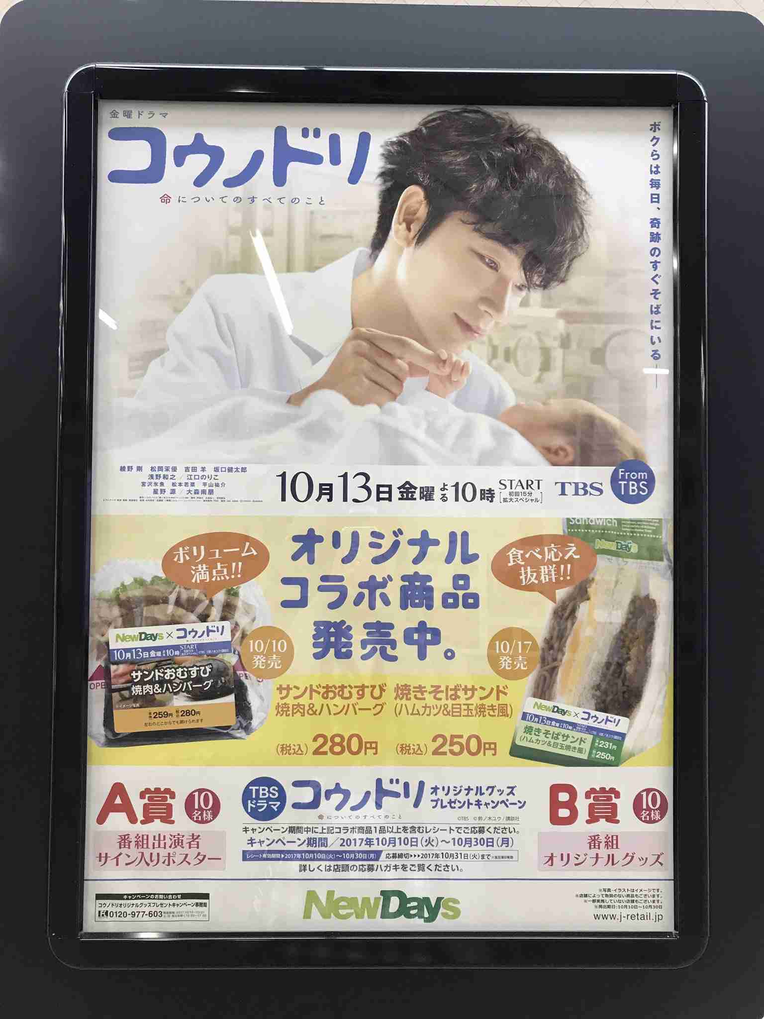 綾野剛“ラーメン”に思わず涙 佐藤健との食事制限では「愛情が芽生えた」