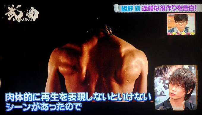 綾野剛“ラーメン”に思わず涙 佐藤健との食事制限では「愛情が芽生えた」