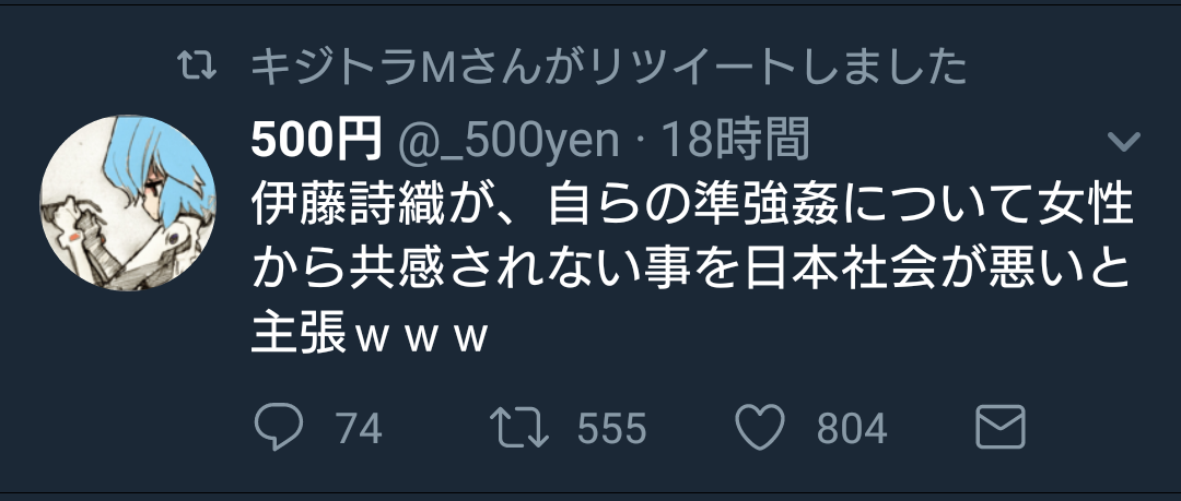 「レイプ被害の救済システム整備を」 伊藤詩織さん会見