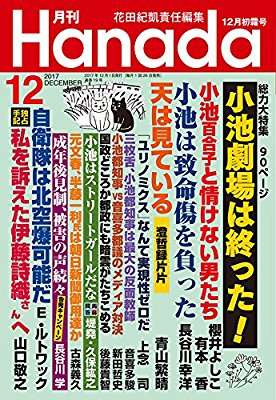 「レイプ被害の救済システム整備を」 伊藤詩織さん会見