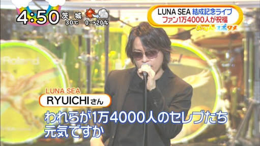 LUNA SEA好きな人！