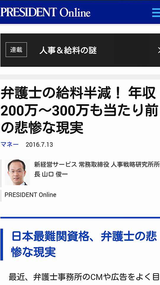 玉の輿に乗るには!!
