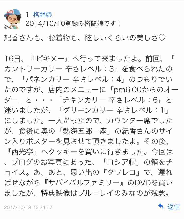 藤原紀香「スマホ水没事件」告白で急浮上する