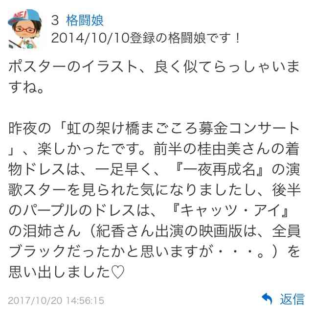 藤原紀香「スマホ水没事件」告白で急浮上する