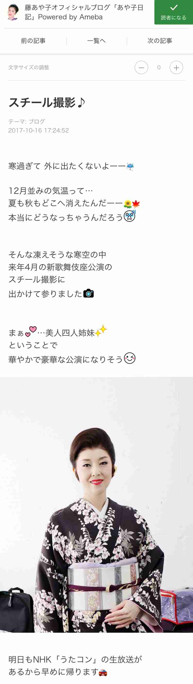 藤原紀香「スマホ水没事件」告白で急浮上する