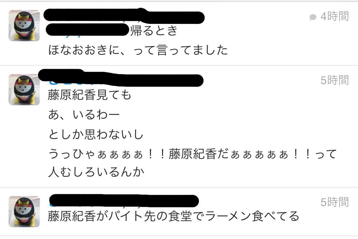 藤原紀香「スマホ水没事件」告白で急浮上する