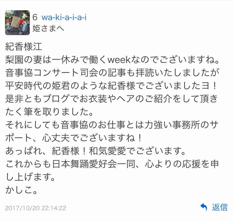 藤原紀香「スマホ水没事件」告白で急浮上する