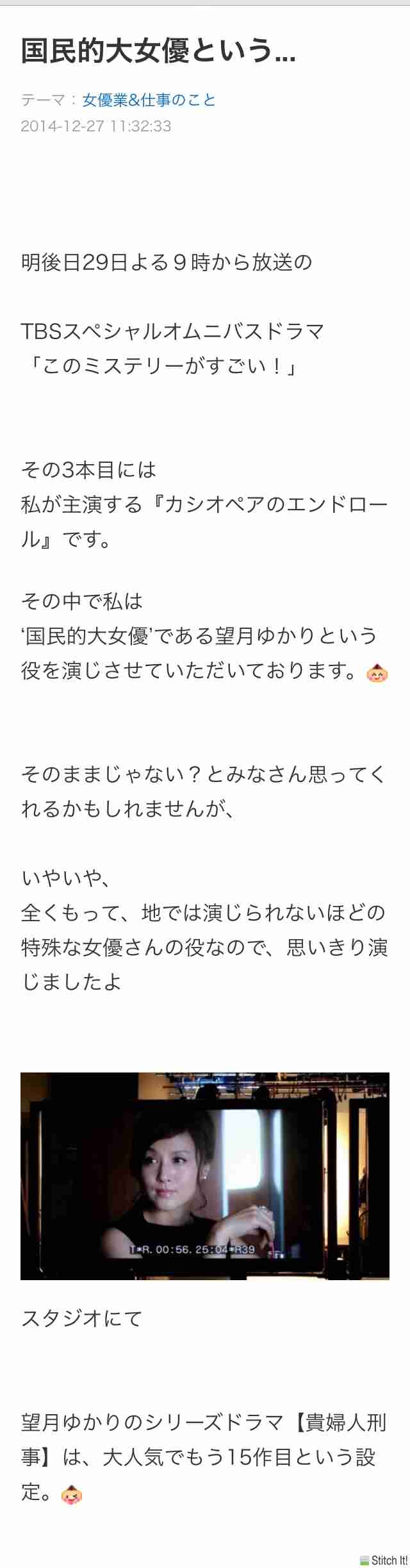 藤原紀香「スマホ水没事件」告白で急浮上する