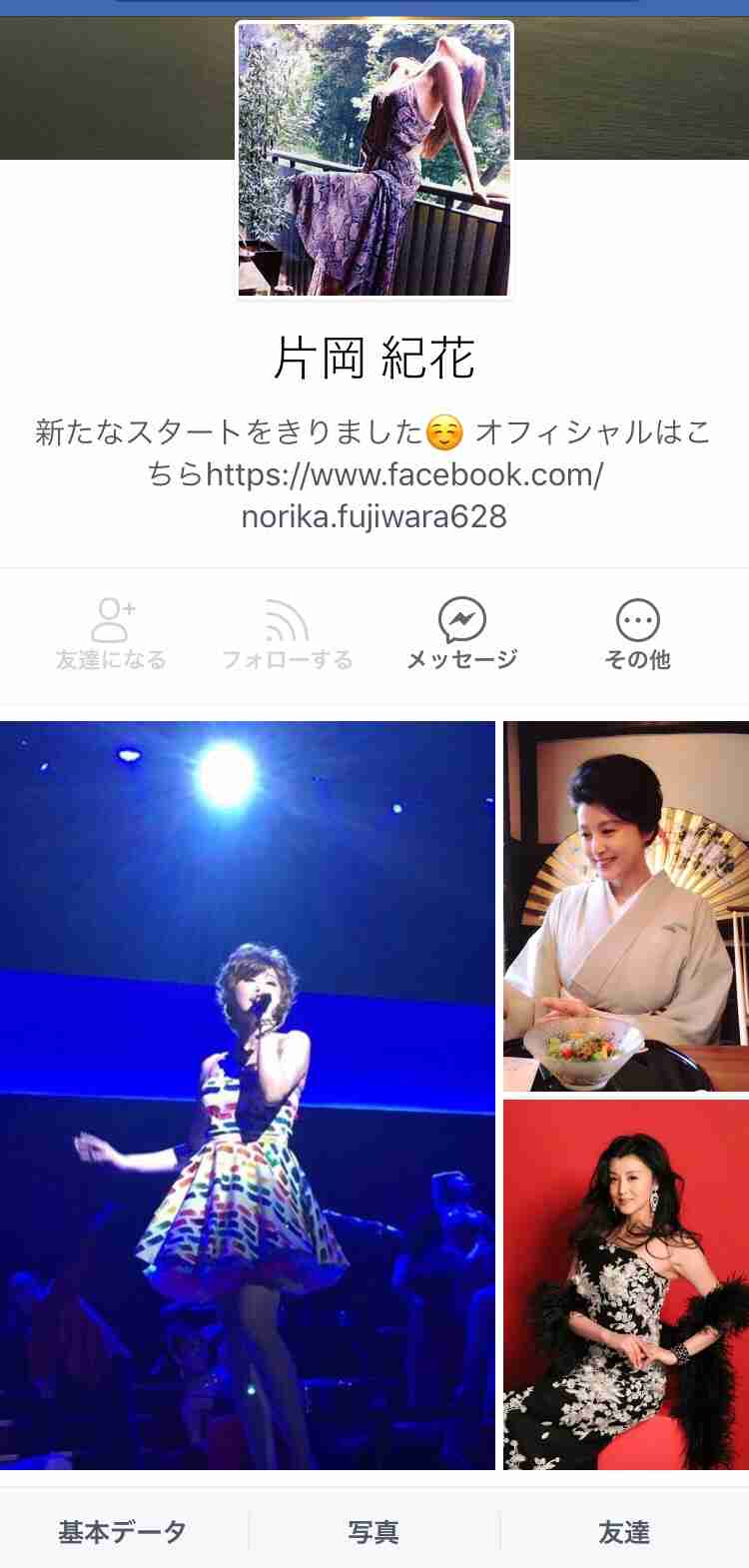 藤原紀香「スマホ水没事件」告白で急浮上する