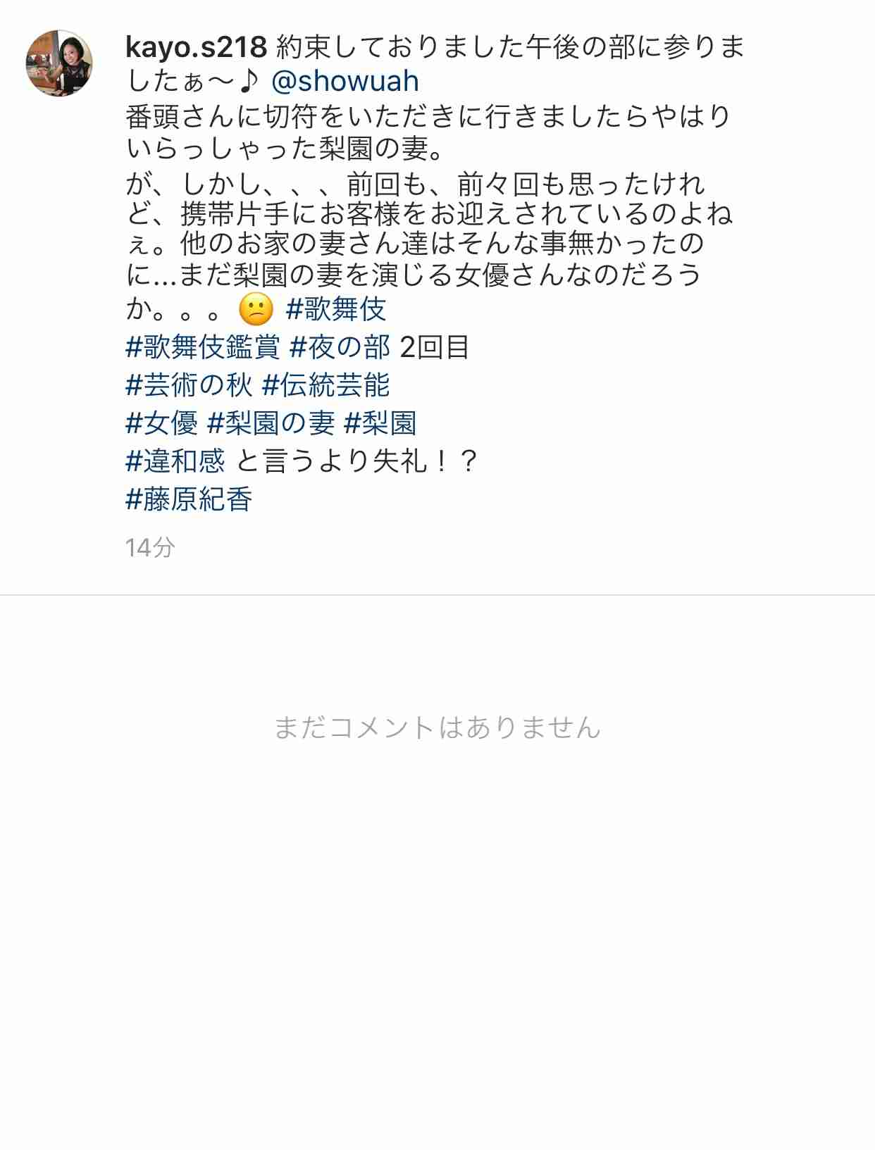 藤原紀香「スマホ水没事件」告白で急浮上する