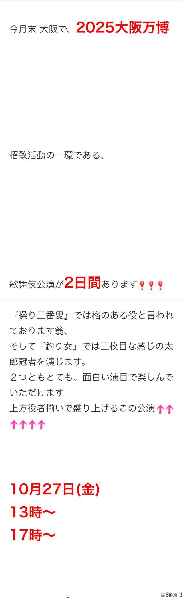 藤原紀香「スマホ水没事件」告白で急浮上する