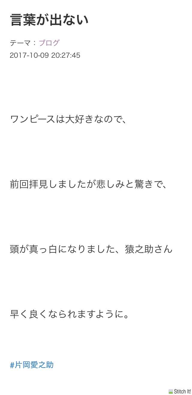 藤原紀香「スマホ水没事件」告白で急浮上する