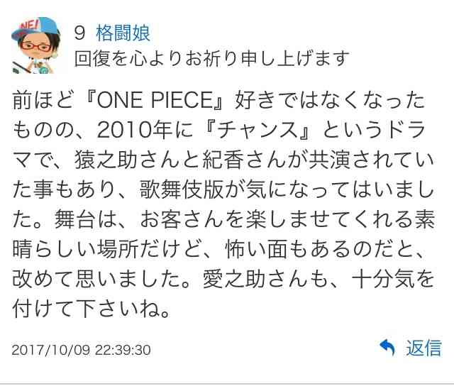 藤原紀香「スマホ水没事件」告白で急浮上する