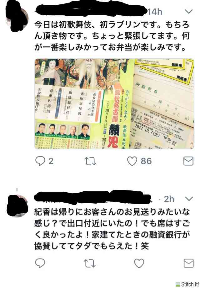藤原紀香「スマホ水没事件」告白で急浮上する