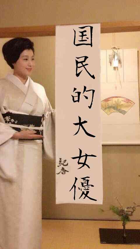 藤原紀香「スマホ水没事件」告白で急浮上する