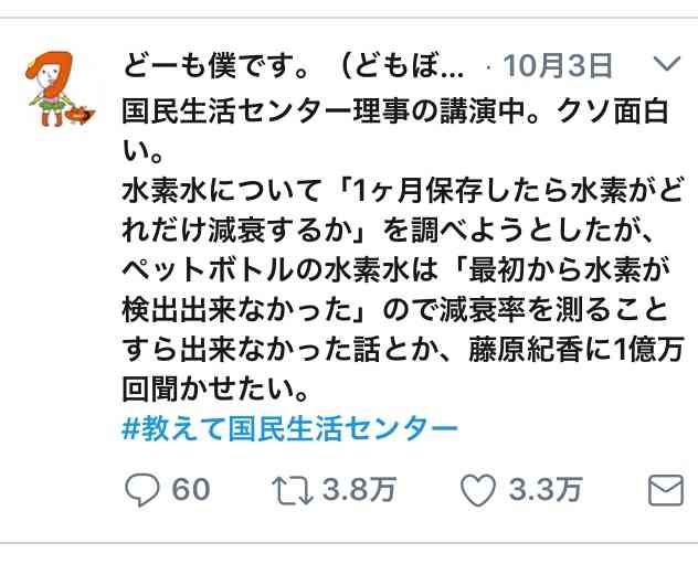 藤原紀香「スマホ水没事件」告白で急浮上する