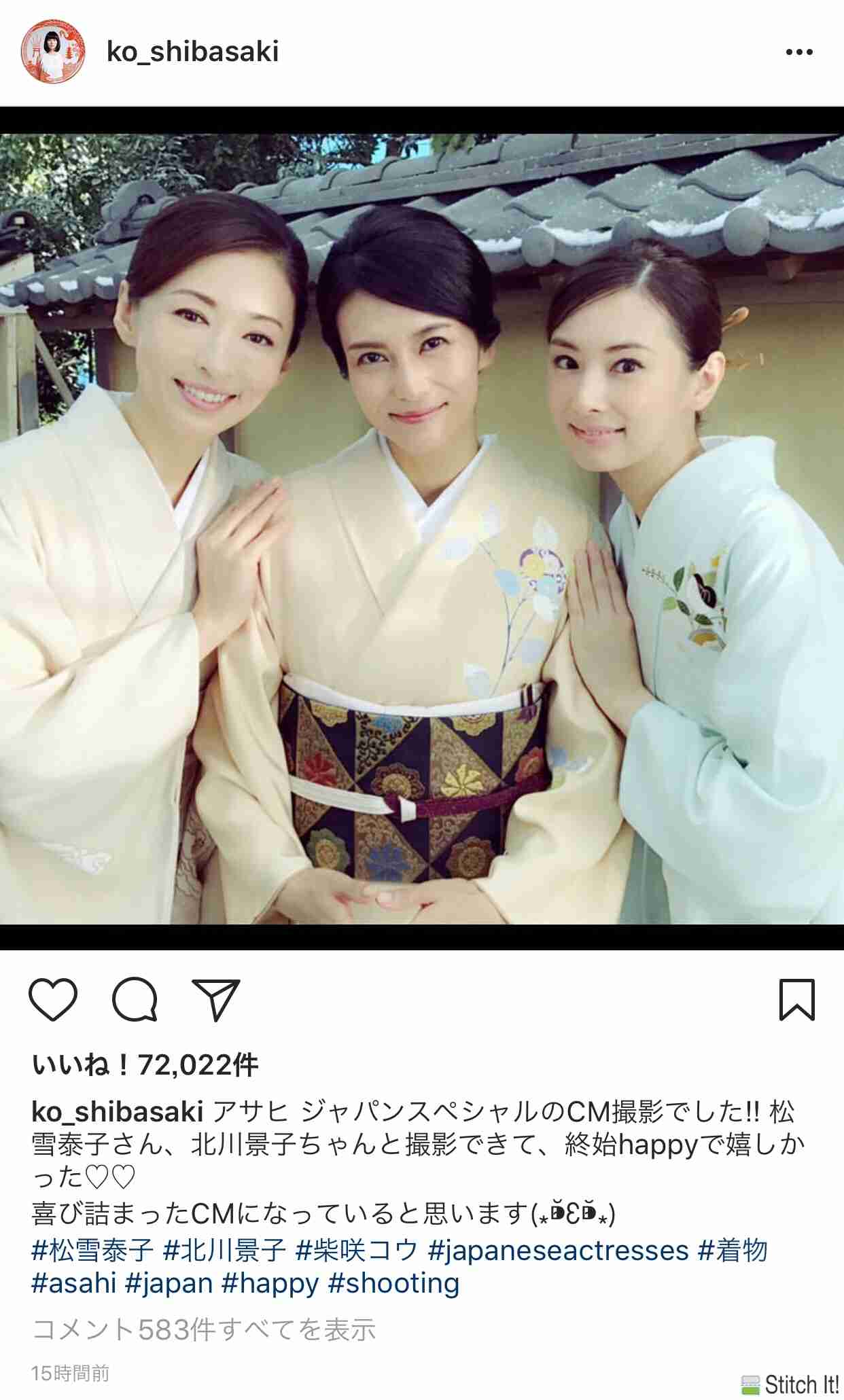 藤原紀香「スマホ水没事件」告白で急浮上する