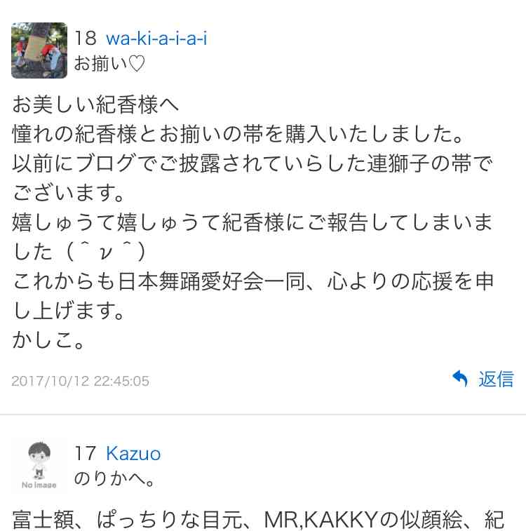 藤原紀香「スマホ水没事件」告白で急浮上する
