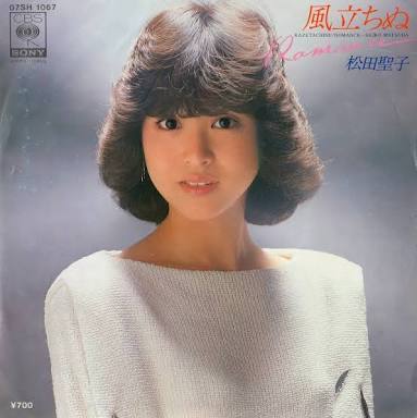 松田聖子、NHKで初のドラマ主題歌「人生の素晴らしさを歌に込めた」