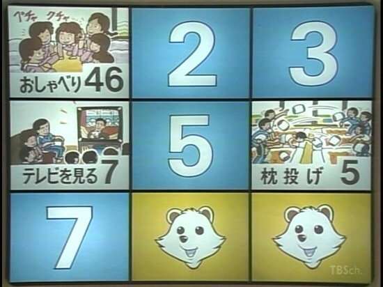 1970年代生まれの方集合!part2
