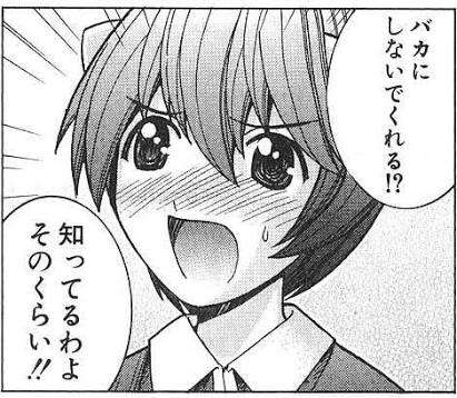 余計な世話だよ!の身近な人