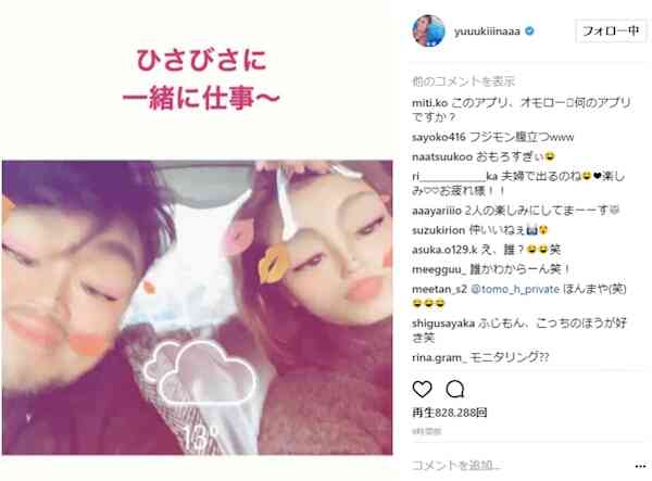 木下優樹菜、夫フジモンとの車中キス公開に「バカップルならぬバカ夫婦」の声