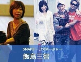 元SMAP3人の手つなぎ写真ツイッター公開で反響