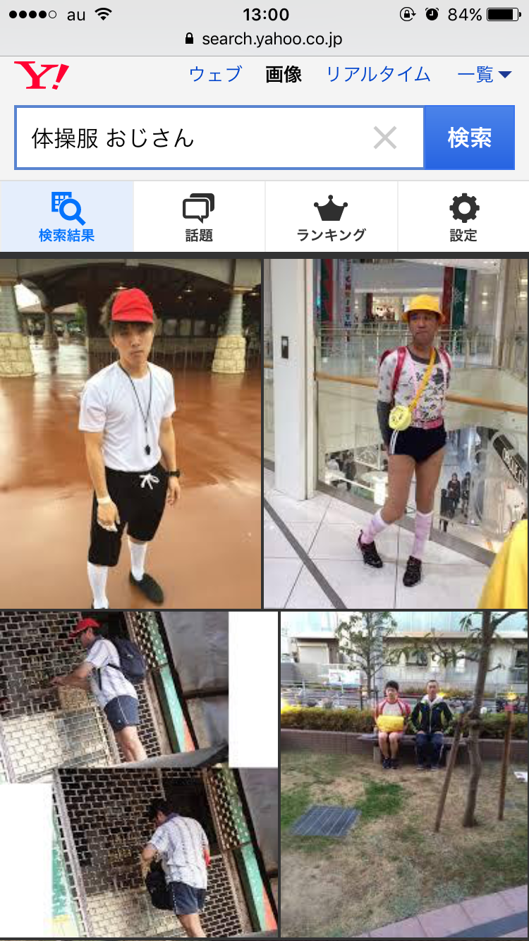 元SMAP3人の手つなぎ写真ツイッター公開で反響