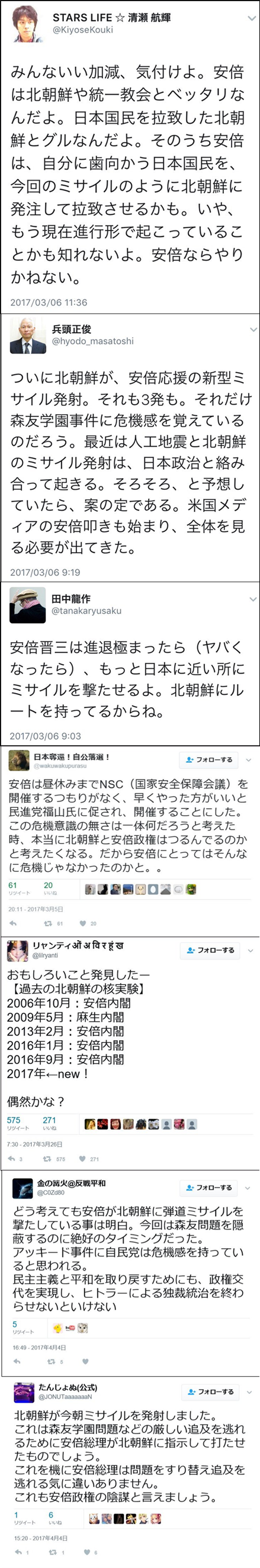 マツコ・デラックス 小池百合子氏は「器が小さい」と指摘「バカじゃないと総理はできない」